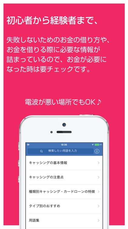 キャッシングやカードローン会社の選び方