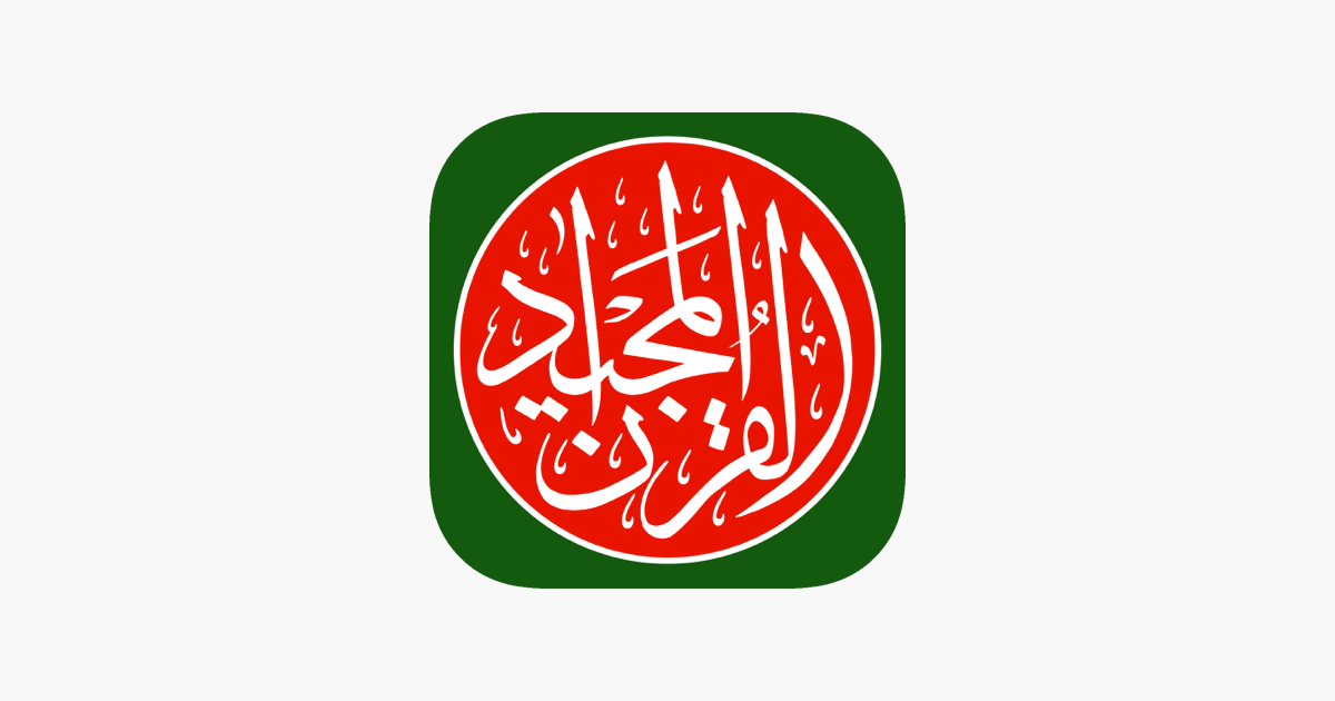 Bangla Quran - alQuran Bengali on the App Store