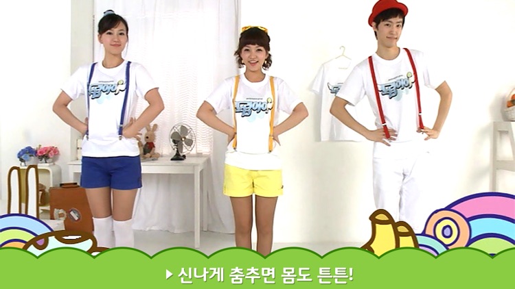 드림아이 율동동요 : 유아 및 어린이 영어 율동 동요 screenshot-3