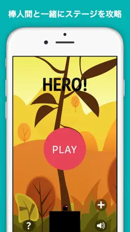 Game screenshot Stick my hero - 棒人間ゲーム mod apk