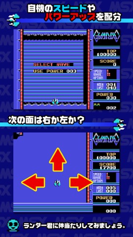 GUARDIC MSXのおすすめ画像2