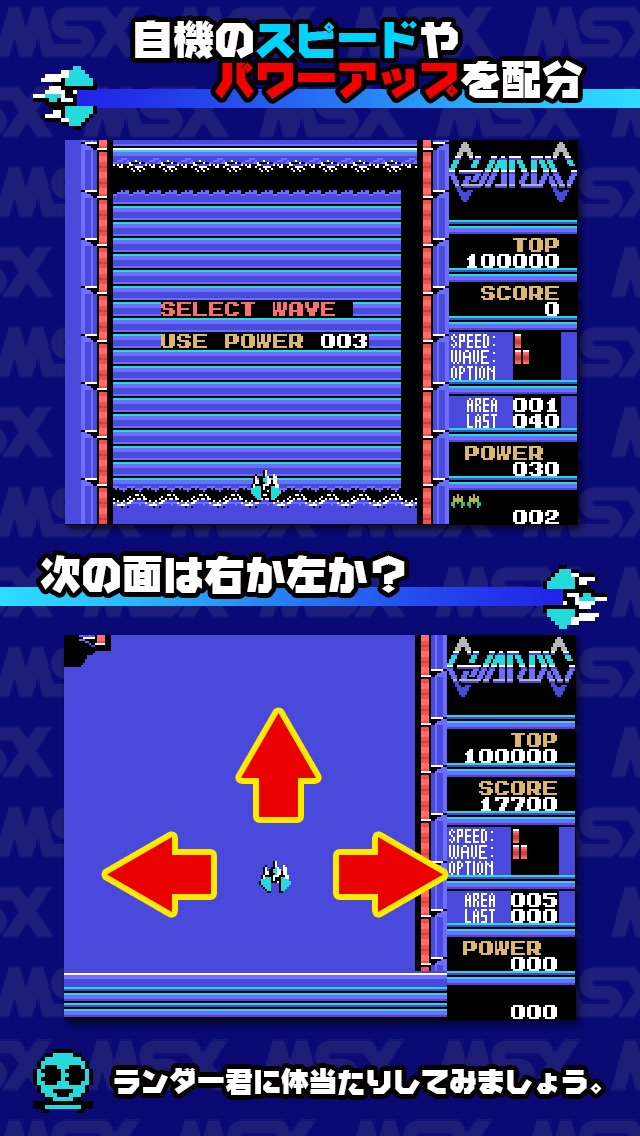 Screenshot #2 pour GUARDIC MSX