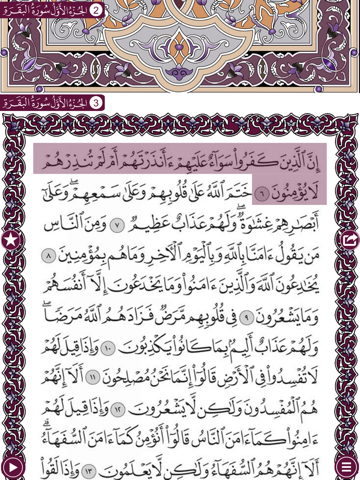 Screenshot #5 pour Holy Quran with Offline Audio by Sheikh Nasser Al Qatami الشيخ ناصر القطامي
