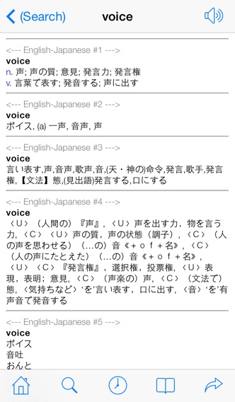 英語-日本語 クイック辞書のおすすめ画像2
