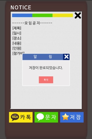 공지 screenshot 3