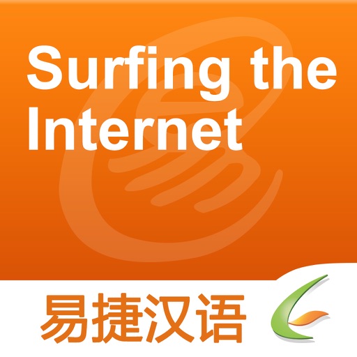 Surfing the Internet - Easy Chinese | 上网 - 易捷汉语