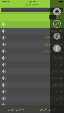 Game screenshot Arabic<>Kurdish (Qallam Dict) فەرهەنگی قەڵەم عەرەبی<>کوردی mod apk