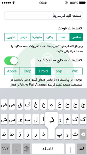 FarsiPad - کیبورد فارسی(圖2)-速報App