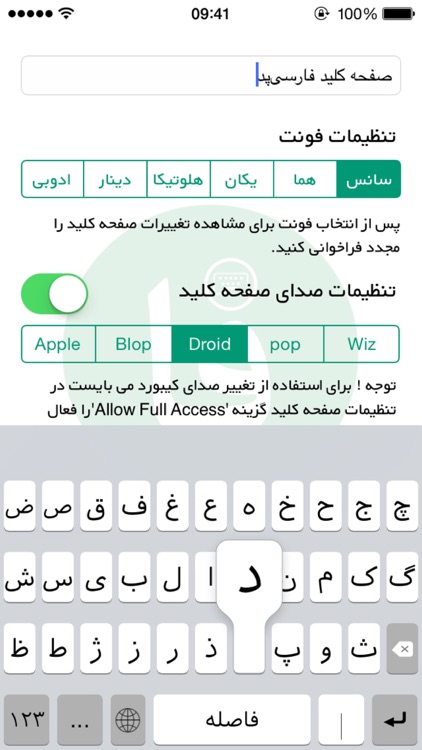 FarsiPad - کیبورد فارسی