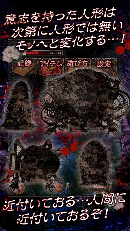 放置育成ゲーム 日本人形 By Munenori Masuda