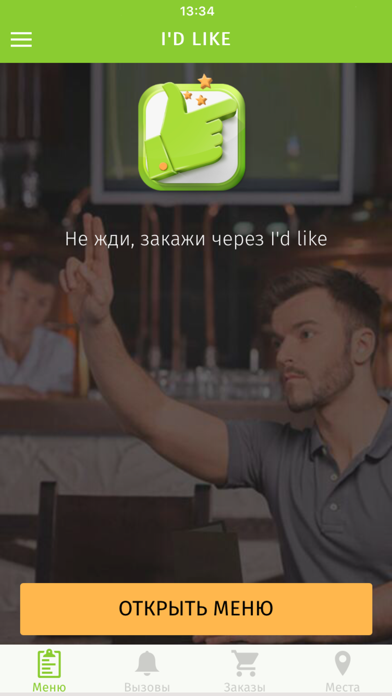 I'd like app screenshot