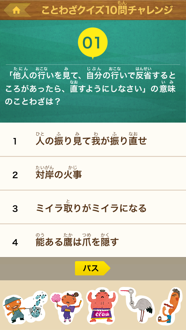 Updated ことわざをおぼえる辞典 旺文社 App Not Working Down White Screen Black Blank Screen Loading Problems 21 Updated ことわざをおぼえる辞典 旺文社 App Not Working Down White Screen Black Blank Screen Loading Problems 21
