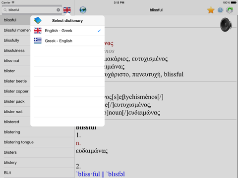 English Greek best dictionary translator -Αγγλικα Ελληνικά καλύτερο λεξικό μετάφραση iPad screenshot 4 - Education app