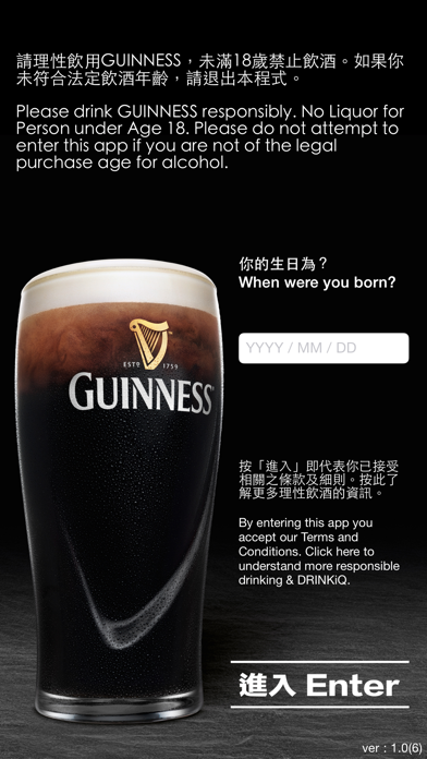 Screenshot #3 pour Guinness完美一斟