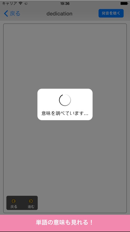 発音チェッカー
