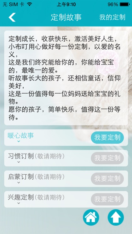 小布叮智能早教 screenshot-3