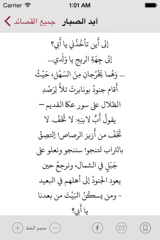 محمود درويش screenshot 3