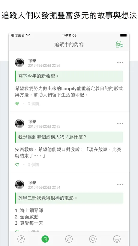 Loopify - 新型態的問答日記