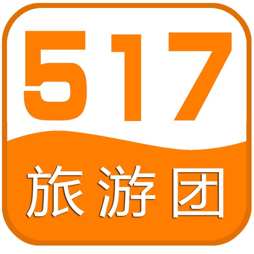 517旅游团