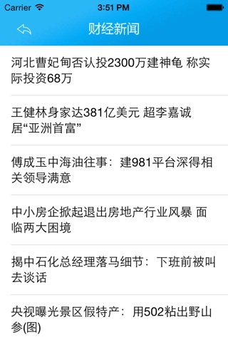 中国汽车网门户 screenshot 4