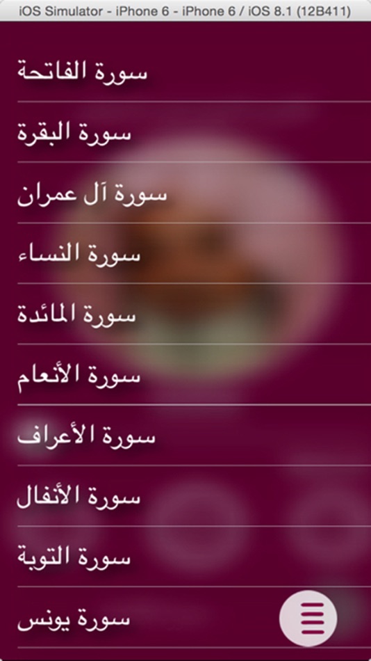 #2. القارئ علي الحذيفي - بدون انترنت (iOS) 由: Abdulrahman Alsaab