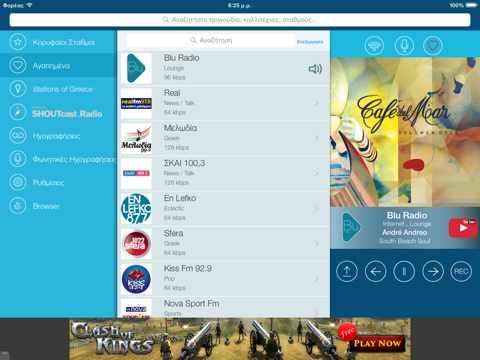 Screenshot #5 pour iRadio GR Free