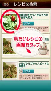 時短レシピ -ズボラさんでも簡単に作れる料理が満載 screenshot #3 for iPhone