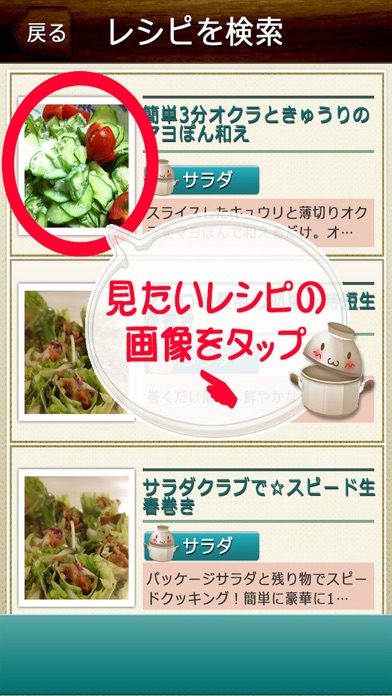 時短レシピ -ズボラさんでも簡単に作れる料理が満載のおすすめ画像3