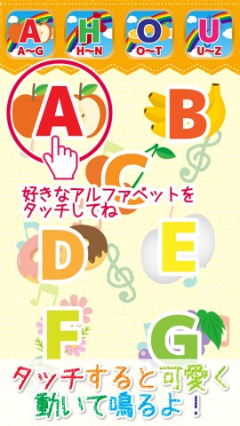 ABCタッチ-アルファベットを覚えよう！（英語）のおすすめ画像1
