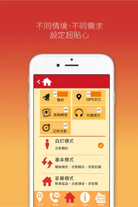救覓.HelpMee