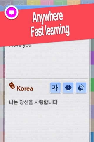 Push Korean screenshot 3