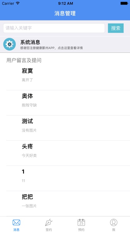 健康鄞州医生端