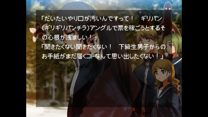 神学の七月 Screenshot
