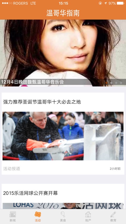 温哥华指南（乐活网）