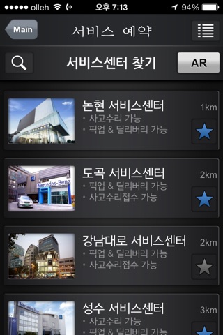 AS도우미 screenshot 3