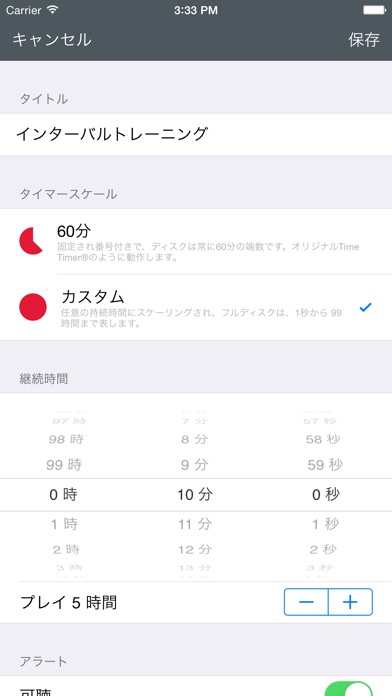 Time Timer screenshot1
