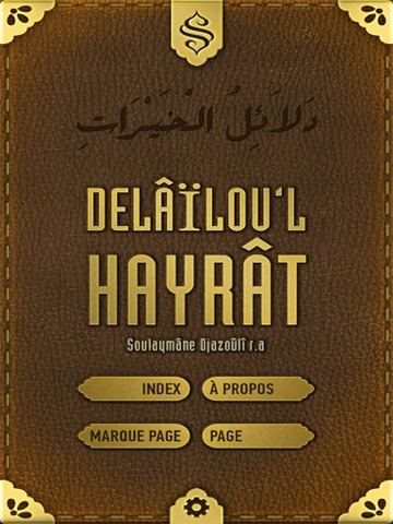 Screenshot #4 pour Delâïlou’l Hayrât