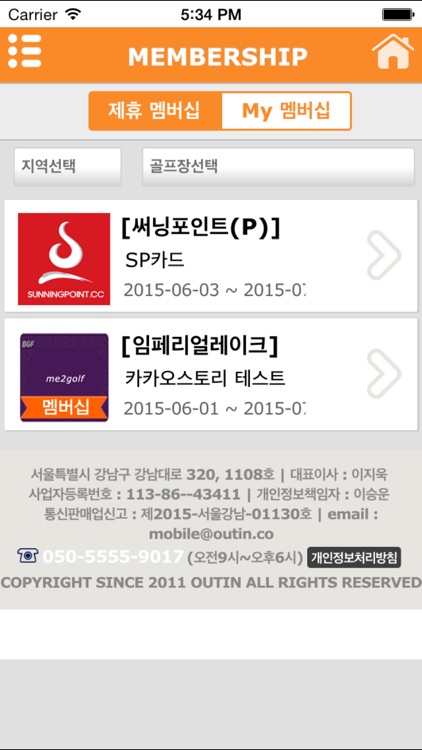 미투골프 me2golf