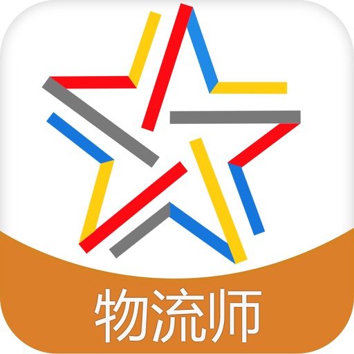 物流师题库（绝密押题） icon