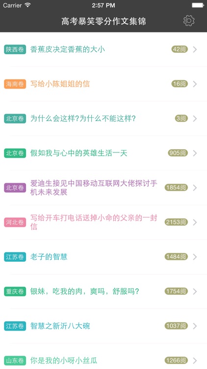 暴笑高考零分作文-精选2015年高考零分作文, 内容持续更新