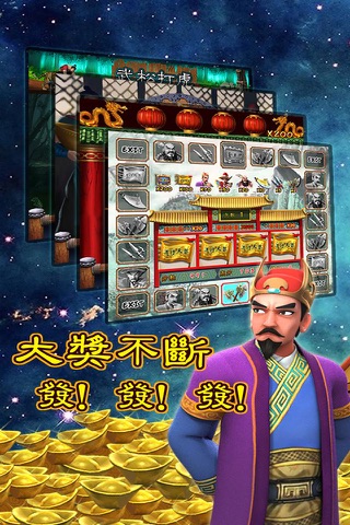银河娱乐:新水浒传---最受欢迎的老虎机游戏！最经典的老虎机玩法！ screenshot 4