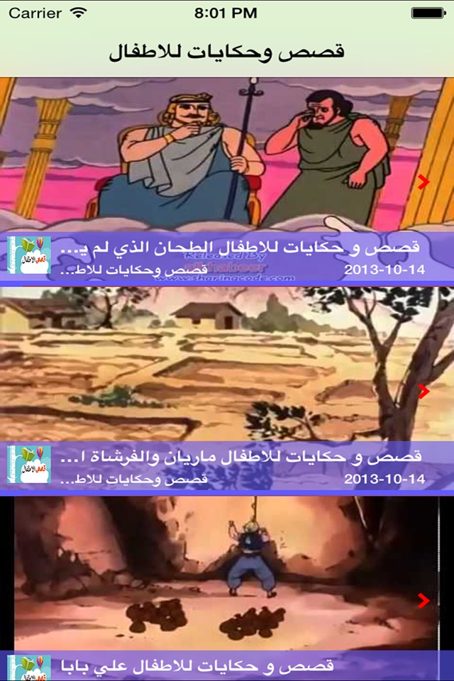 قصص وحكايات للاطفال screenshot 2