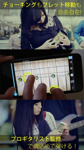 Final Guitar -自在に弾ける、学べるギターアプリのおすすめ画像1