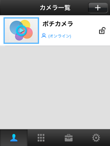 Screenshot #6 pour ポチカメ