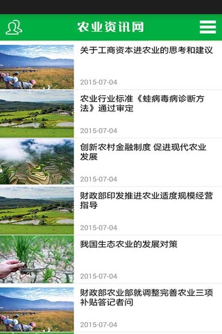 农业资讯网 screenshot 2