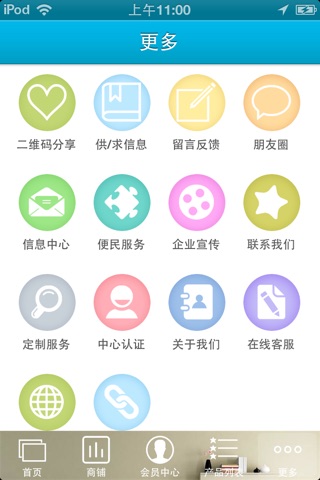 固装家具商城 screenshot 3