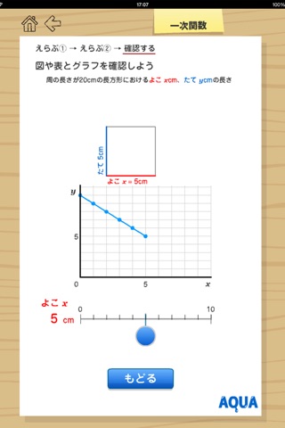 Linear Function in "AQUA" screenshot 2