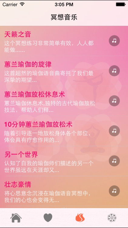 完美瑜伽-完美打造瘦身计划 screenshot-4