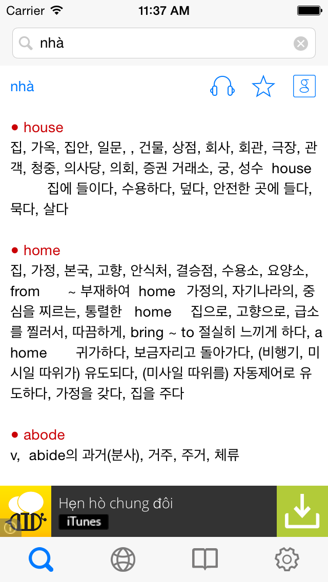 Từ điển Hàn Việt, Việt Hàn - Korean Vietnamese Dictionaryのおすすめ画像1