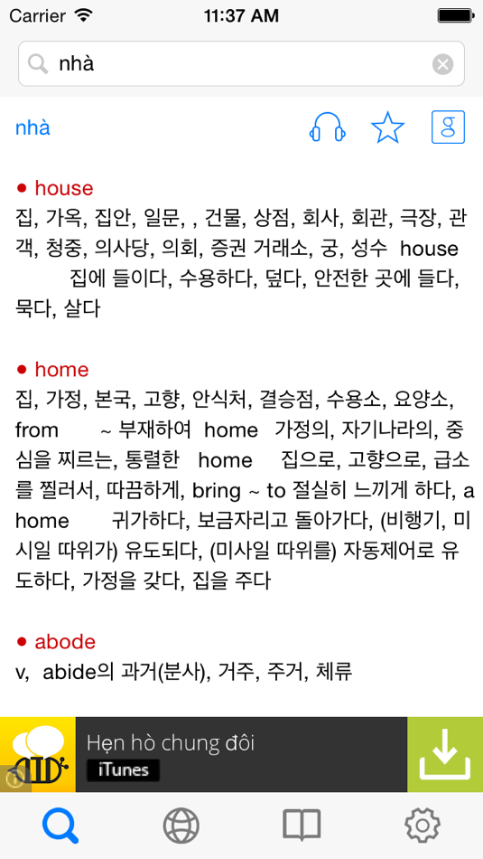 Từ điển Hàn Việt, Việt Hàn - Korean Vietnamese Dictionary - 1.0 - (iOS)